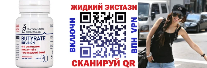 купить наркоту  Шатура  Бутират вода 