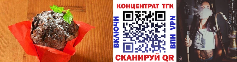 Еда ТГК марихуана Шатура