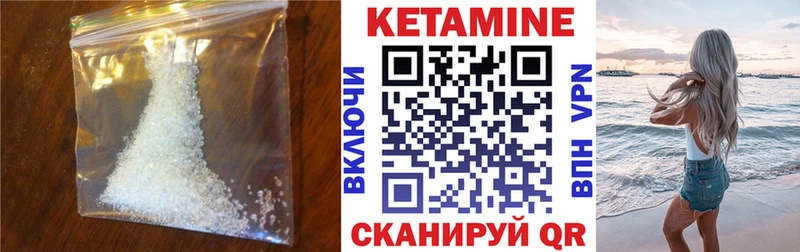 КЕТАМИН VHQ  Шатура 