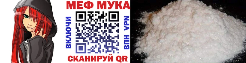 Меф мяу мяу кристаллы Шатура
